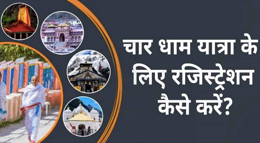 chardham yatra registration