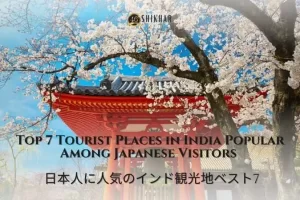 Top 7 Tourist Places in India Popular Among Japanese Visitors 日本人に人気のインド観光地ベスト7