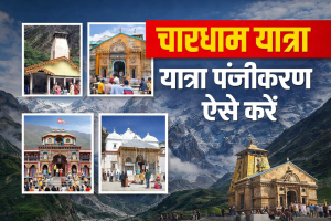 Chardham Reg.