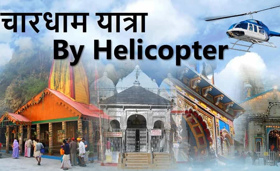 Chardam Yatra by Helicopter